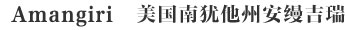 Amangiri美国南犹他州安缦吉瑞