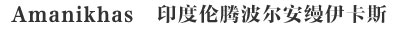 Amanikhas印度伦腾波尔安缦伊卡斯