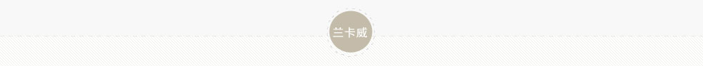 马来西亚兰卡威四季度假村