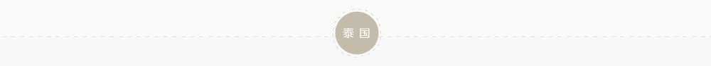 泰国四季度假村