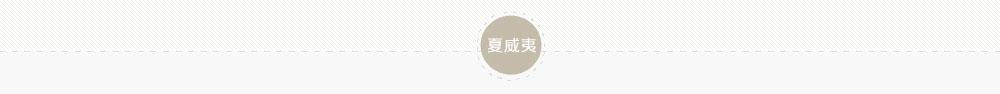 夏威夷四季度假村