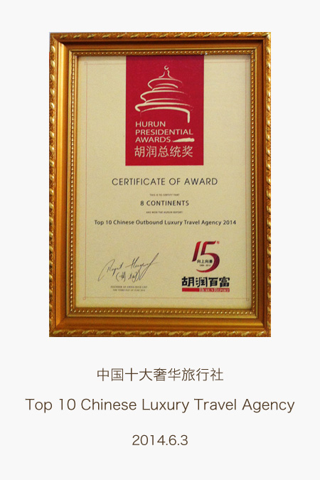 胡润百富奖